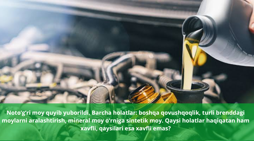 Noto‘g‘ri moy quyib yuborildi Barcha holatlar: boshqa qovushqoqlik, turli brenddagi moylarni aralashtirish, mineral moy o‘rniga sintetik moy